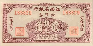 Chinese provinces 2 Chiao, 38 obverse