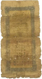 Sinkiang Province 400 Wen, 1920