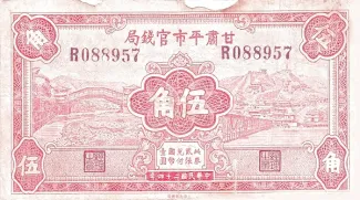 Chinese provinces 50 Cent, 24 obverse