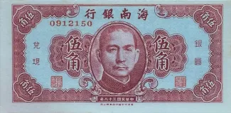 Chinese provinces 5 Chiao / 50 Cents, 38 obverse