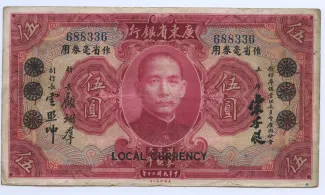 Kwangtung Province 5 Dollars, 20 obverse