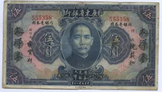 Kwangtung Province 5 Dollars, 20 obverse