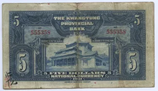 Kwangtung Province 5 Dollars, 20 reverse