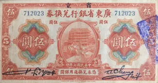 Kwangtung Province 5 Dollars, 7 obverse