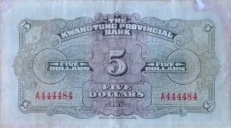 Kwangtung Province 5 Yuan / 5 Dollars, 1936 reverse