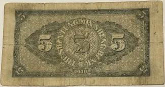 Shantung Province 5 Yuan, 17 reverse
