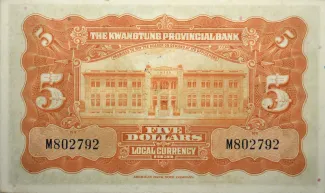 Kwangtung Province 5 Yuan, 20 reverse
