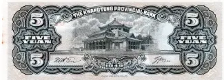 Kwangtung Province 5 Yuan, 38 reverse