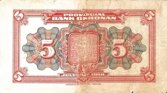Chinese provinces 5 Yuan, 7 reverse