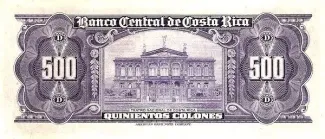 Costa Rica 500 Colones, 1971 P-245 reverse