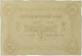 Denmark 25 Øre - Christian IX, 1875 reverse