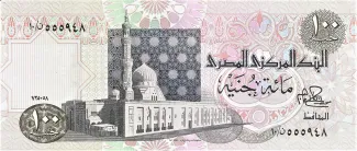 Egypt 100 Pounds, 1992 image