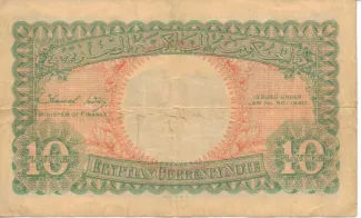 Egypt 10 Piastres, 1942-1945 reverse