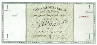 Egypt 1 Lira, 1942 reverse