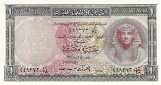 Egypt 1 Pound, 1960 image