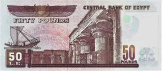Egypt 50 Pounds, 1993-1999 reverse