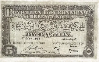Egypt 5 Piastres, 1918 P-161 obverse