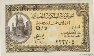 Egypt 5 Piastres, 1943-1945 P-164 obverse