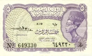 Egypt 5 Piastres, 1952 P-170 obverse