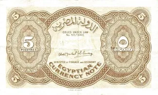 Egypt 5 Piastres, 1952 P-170 reverse