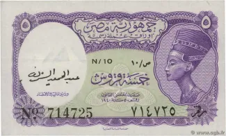 Egypt 5 Piastres, 1953-1956 P-174 obverse