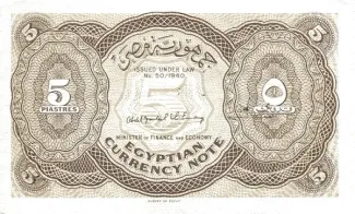 Egypt 5 Piastres, 1953 P-172 reverse