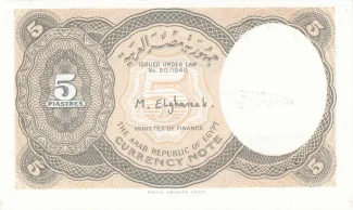 Egypt 5 Piastres, 1997-1998 reverse