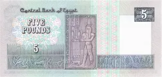 Egypt 5 Pounds, 1981-1987 reverse