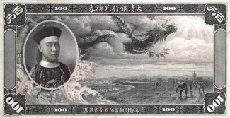 Empire of China 100 Dollars, 1910 obverse