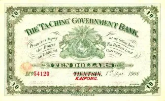 Empire of China 10 Dollars, 1906 obverse