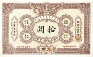 Empire of China 10 Dollars, 1906 reverse