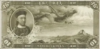 Empire of China 10 Dollars, 1910 obverse
