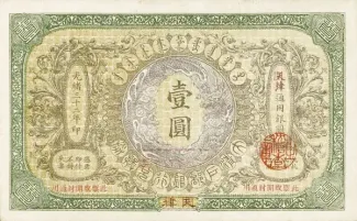 Empire of China 1 Dollar, 1906 obverse