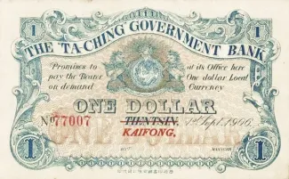 Empire of China 1 Dollar, 1906 reverse