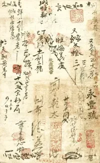 Empire of China 1 Tael, 3-6                (1853-1864) reverse