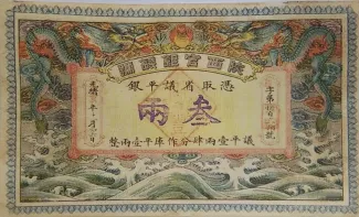 Empire of China 3 Taels,  obverse