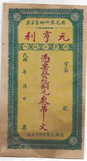 Empire of China 3 Tiao, 1913 obverse