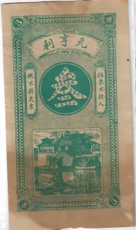 Empire of China 3 Tiao, 1913 reverse