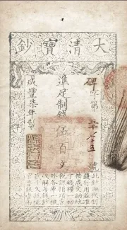 Empire of China 500 Cash, 3-8                (1853-1864)