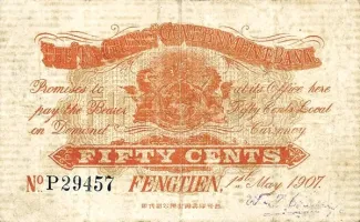 Empire of China 50 Cent, 1907 reverse