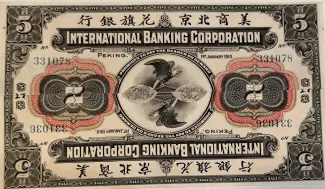 Empire of China 5 Dollars, 1910 obverse