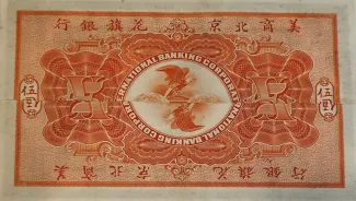 Empire of China 5 Dollars, 1910 reverse