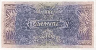 Ethiopia 100 Thalers, 1915-1929 reverse