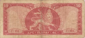Ethiopia 10 Birr, 1966 reverse