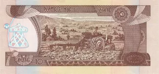 Ethiopia 10 Birr, 1989-2009                (1997-2017) reverse