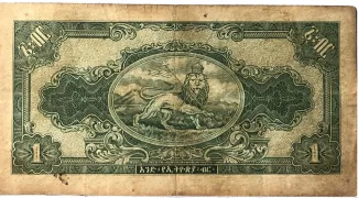 Ethiopia 1 Birr, 1945-1956 reverse