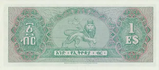 Ethiopia 1 Birr, 1956-1959 reverse