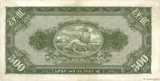 Ethiopia 500 Birr, 1945-1956 reverse