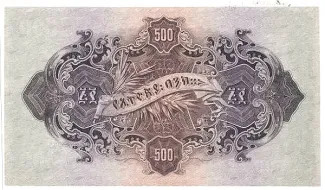 Ethiopia 500 Thalers, 1915-1929 reverse