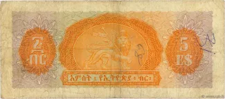 Ethiopia 5 Birr, 1956-1959 reverse